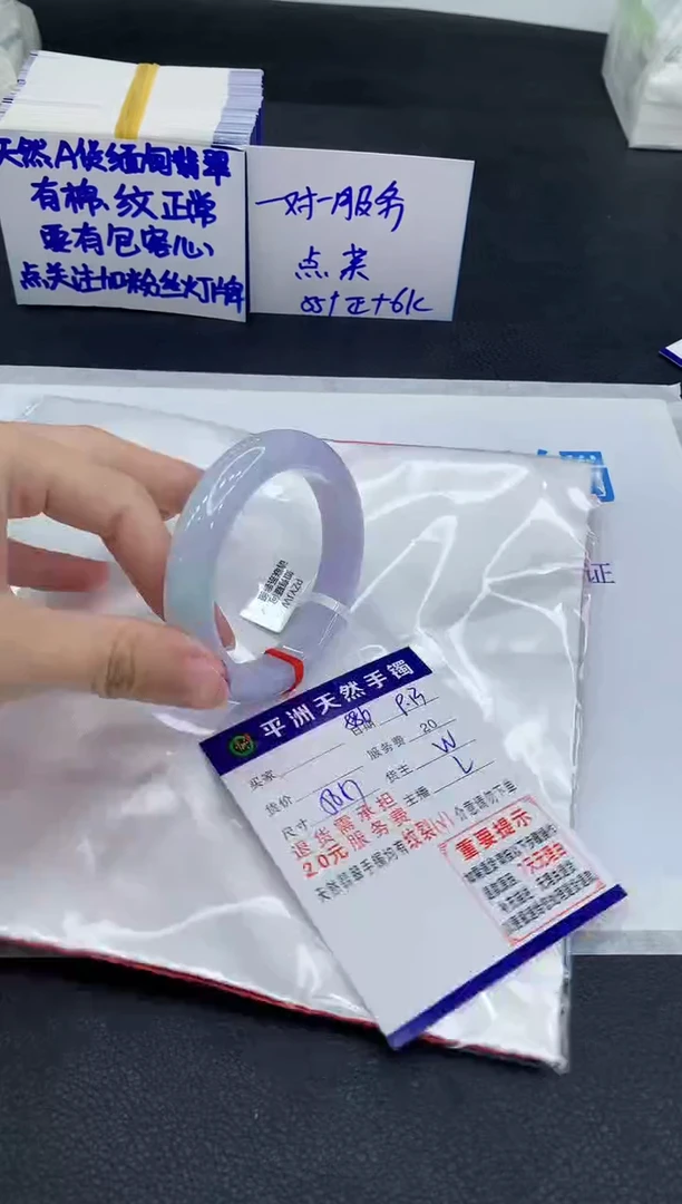未镶嵌手镯翡翠玲*宝1