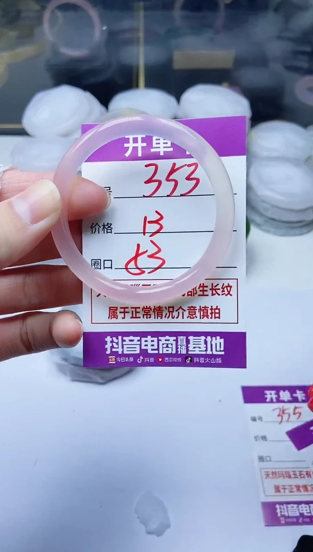 手镯玛瑙/玉髓未镶嵌353