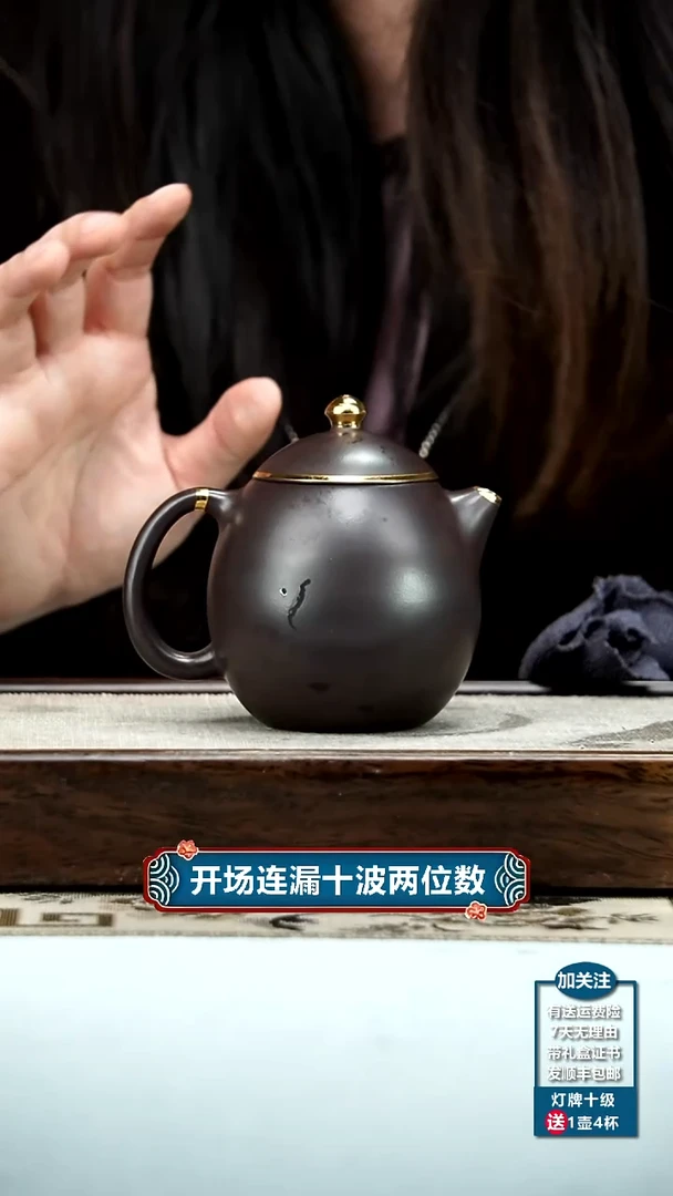 【闪购商品】紫砂茶壶蒋静明赤龙血砂描金龙蛋220CC