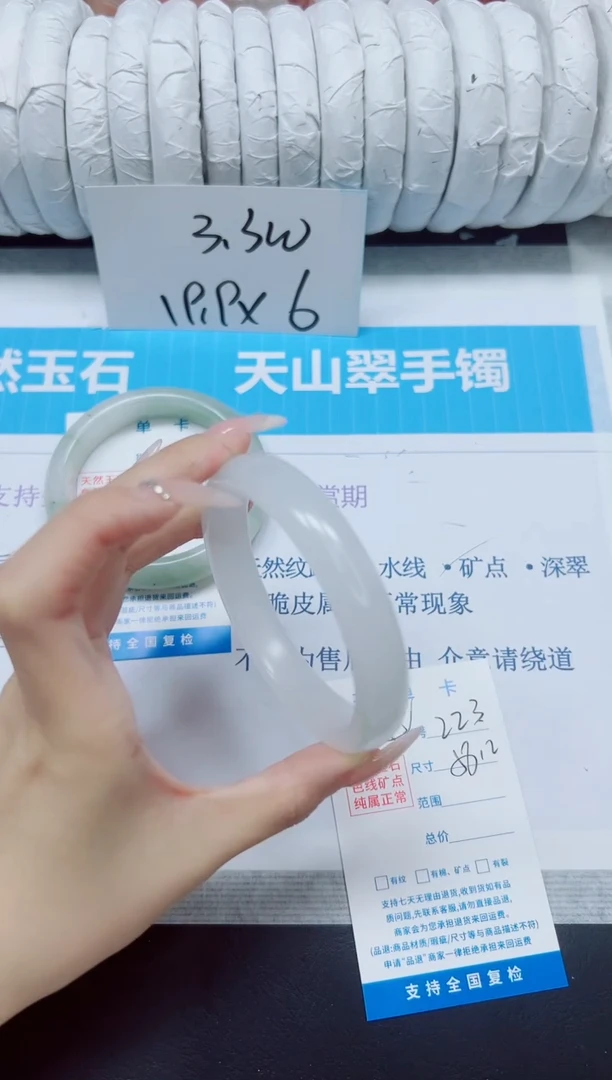 石英质玉手镯未镶嵌223/58.2