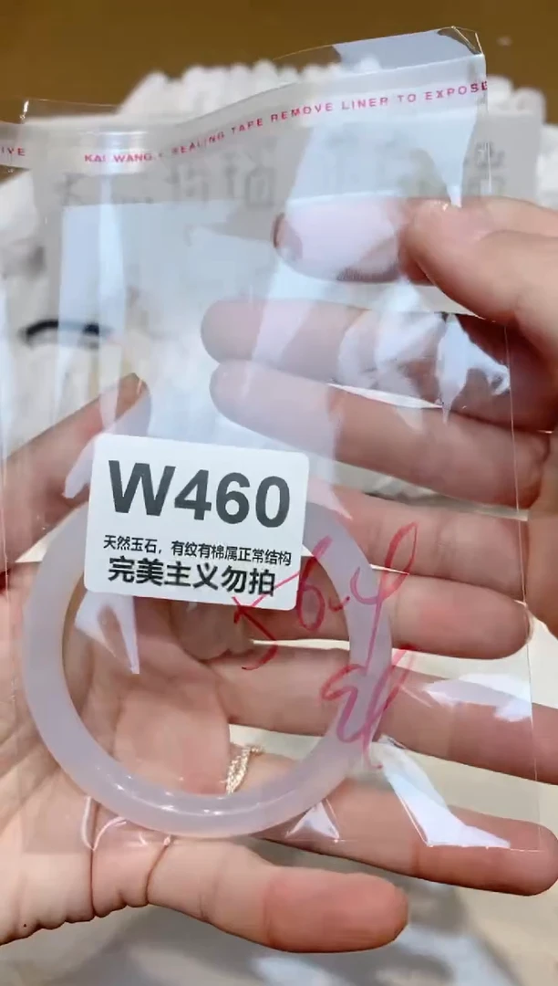 手镯玛瑙/玉髓未镶嵌56