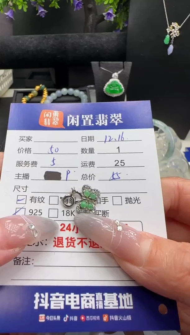 吊坠(不含链)银S925镶嵌翡翠翡翠吊坠