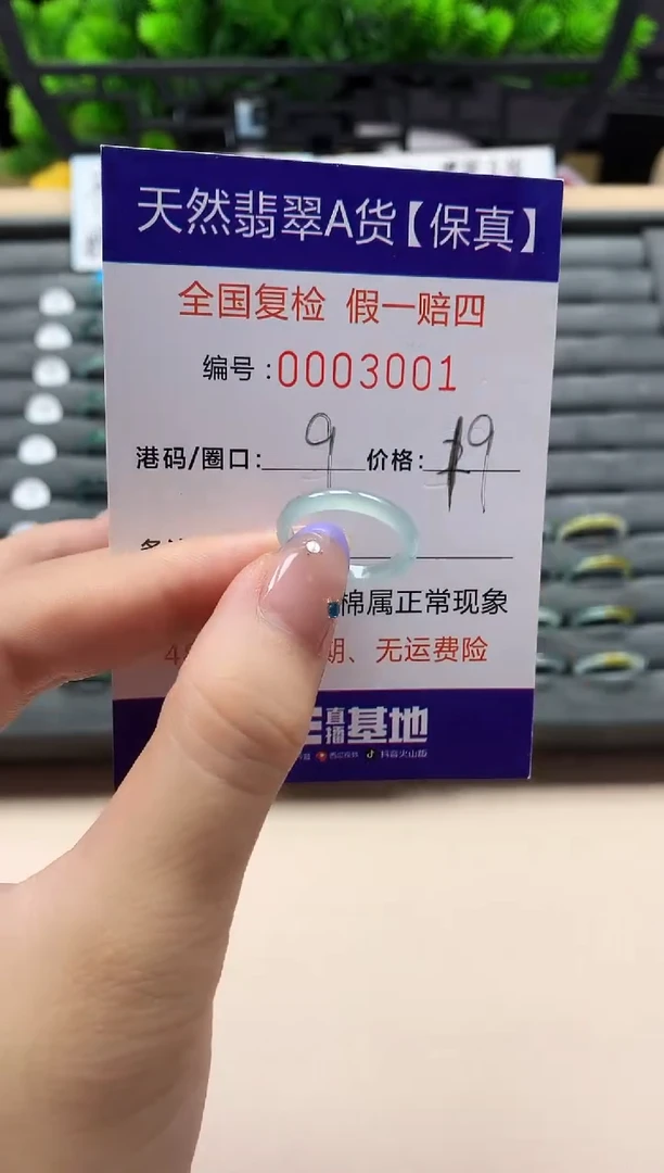 未镶嵌戒指翡翠天然  3001