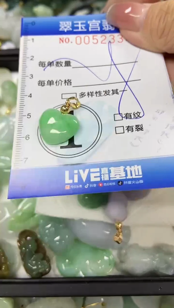 【闪购商品】翡翠颈饰未镶嵌闪购0052334