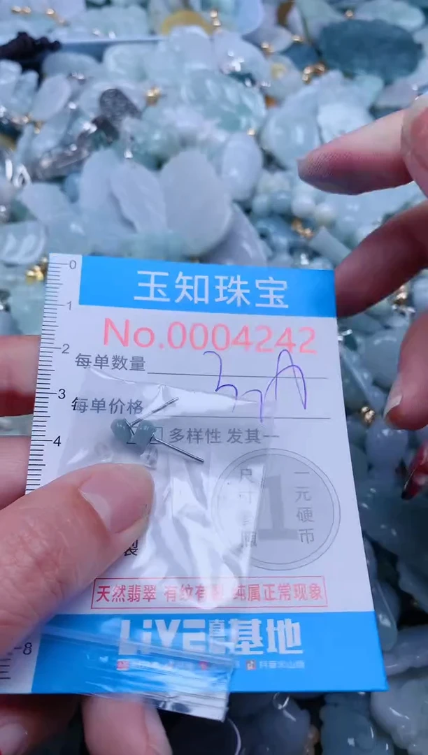 【闪购商品】翡翠吊坠(不含链)未镶嵌4242