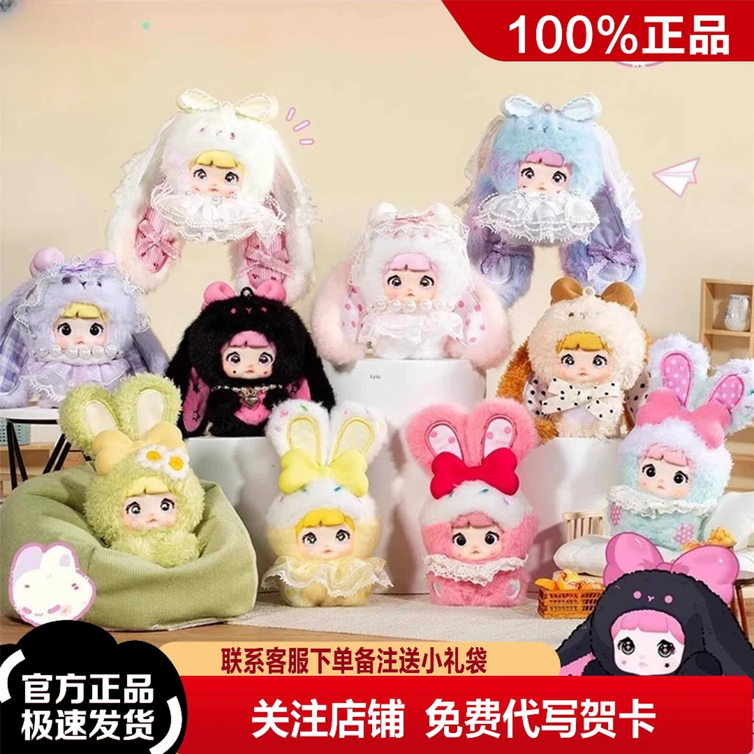 正版Nommi-糯米儿甜心兔兔系列盲盒二代毛绒手办挂件手办七夕礼物