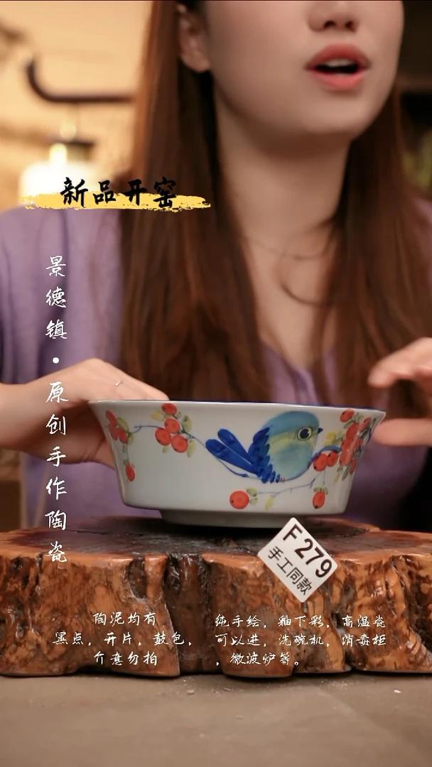 *F279陶然集器瓷器