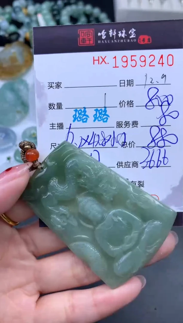未镶嵌挂件翡翠哈轩 挂件1