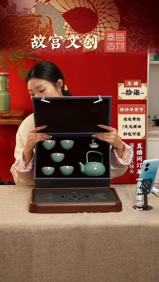 【闪购商品】瓷片五福临门龙泉青瓷茶具包装微瑕