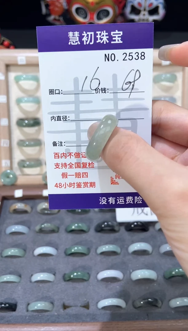 翡翠戒指未镶嵌    2538