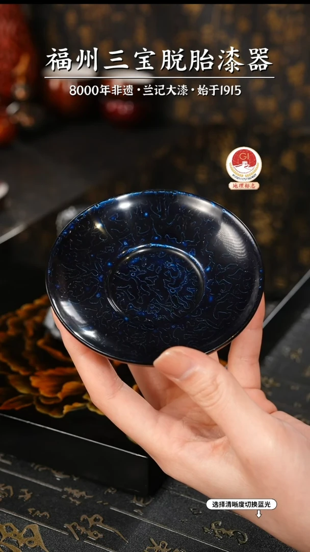 【闪购商品】大漆漆器 金虫蓝杯垫