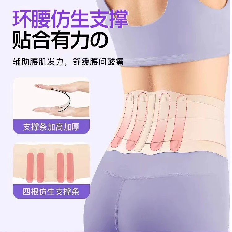 XJ【超薄护腰】薄款护腰带运动日常登山骑行久坐男女轻薄透气护腰