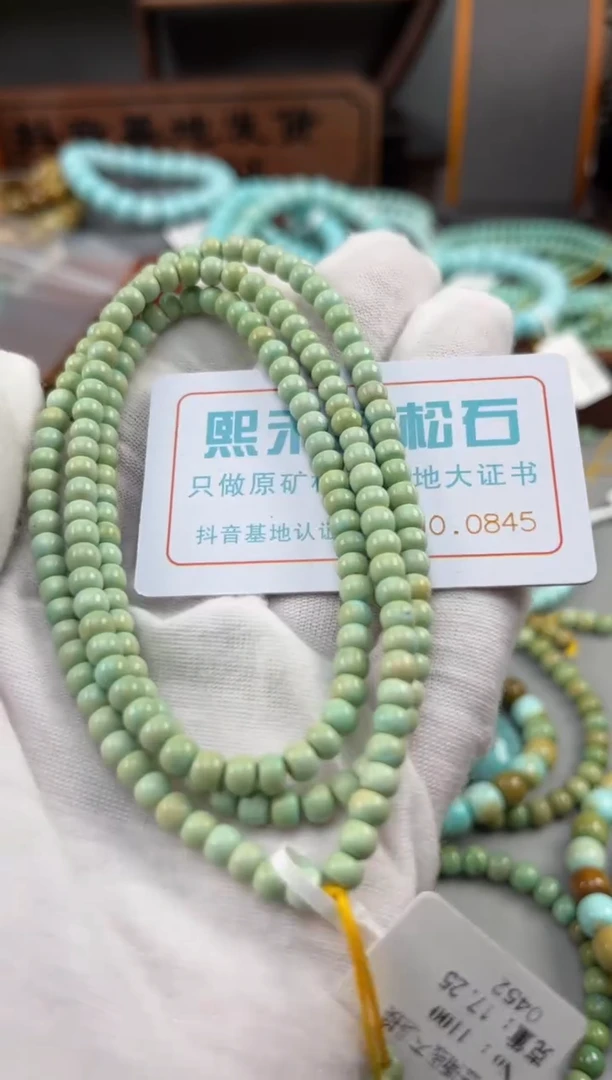 【闪购商品】绿松石松石未镶嵌0845