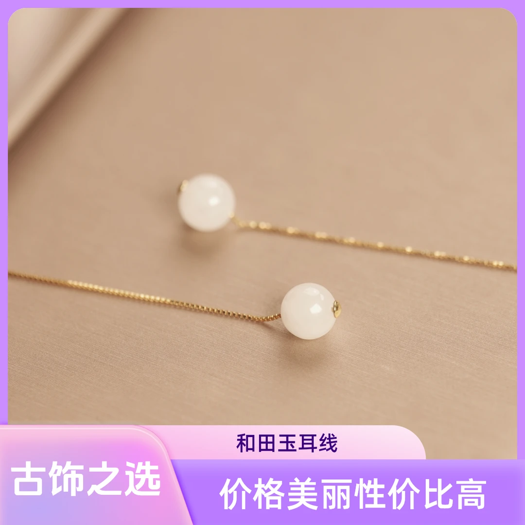 S925银和田玉白玉简约气质圆珠耳线时尚百搭个性耳饰母亲节礼物