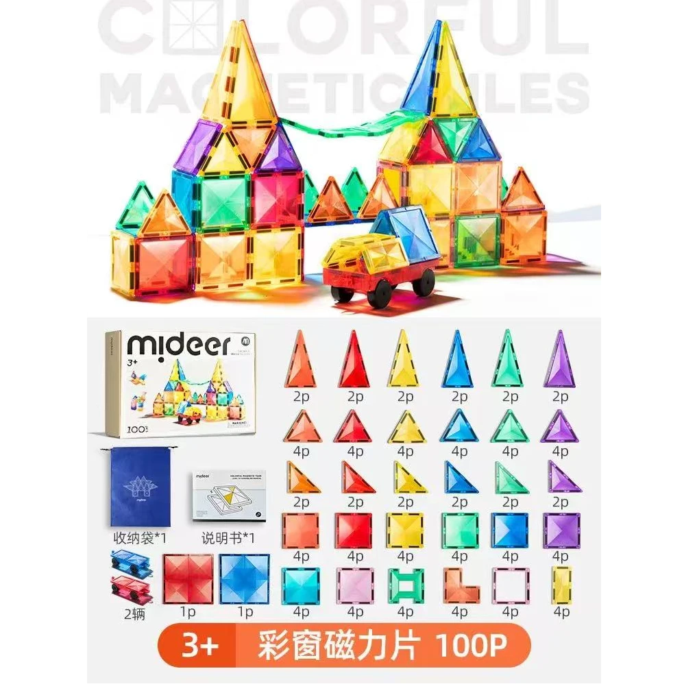 ML mideer彩窗磁力片100片 MD1141