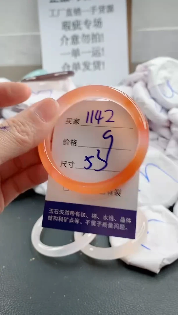 玛瑙/玉髓手镯合金1142