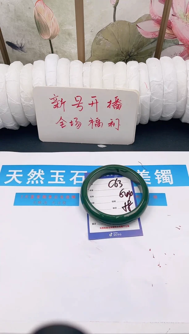 未镶嵌手镯石英质玉C63微色差