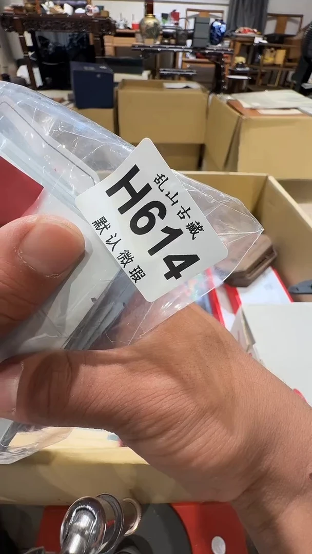 ?****?乱山古美術瓷片H614