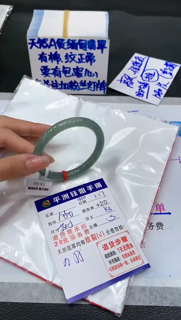 【闪购商品】翡翠手镯未镶嵌11111111111