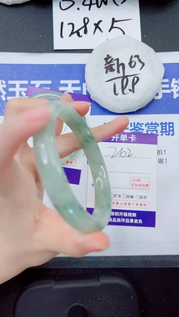 石英质玉手镯未镶嵌262-65