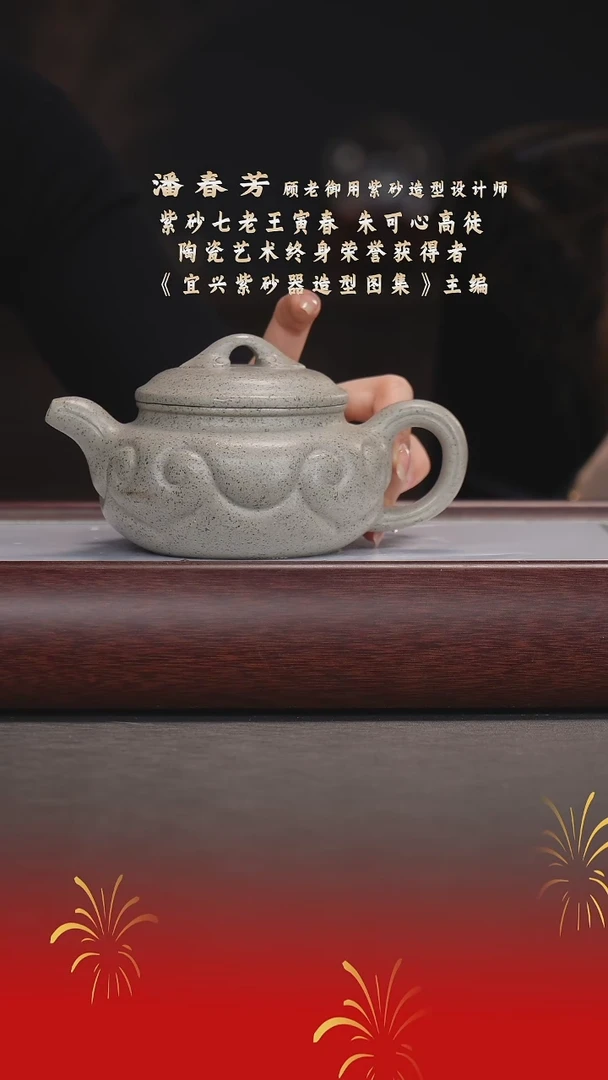 【闪购商品】紫砂茶宠潘春芳/大彬金砂/仿古如意/300cc