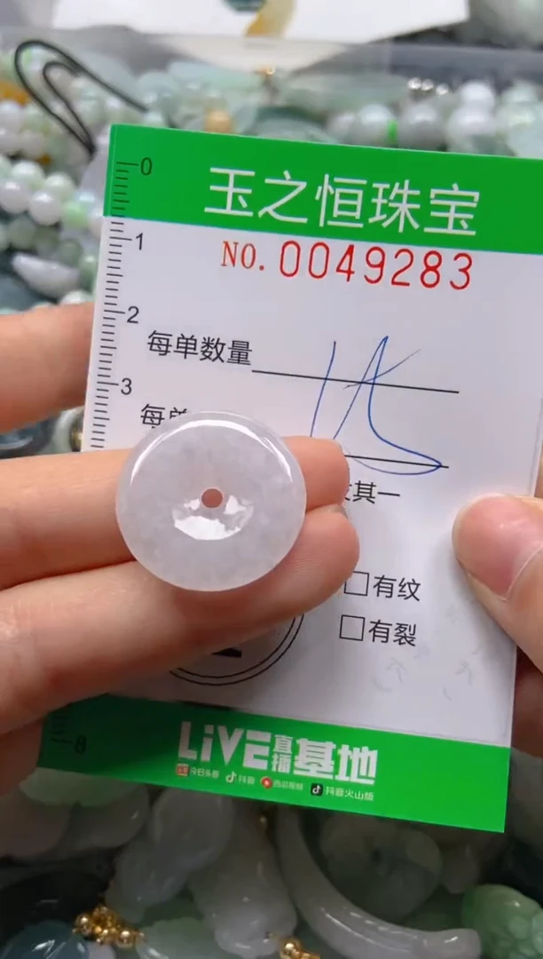 【闪购商品】翡翠颈饰未镶嵌闪购0049283