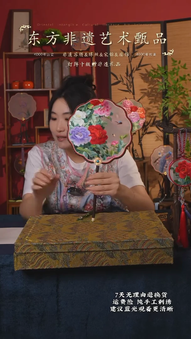 刺绣161非遗苏绣纯手工团扇（带扇架+扇盒）下播福利