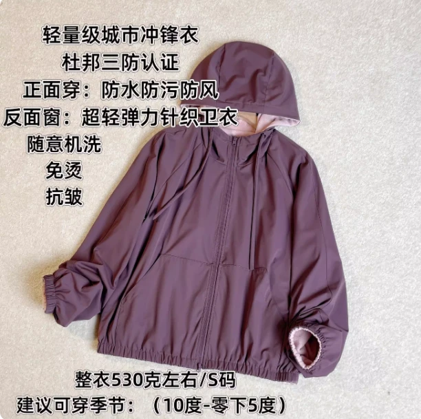 沐彩丨超软杜邦三防没有声音丨可机洗丨长60 外套 22800