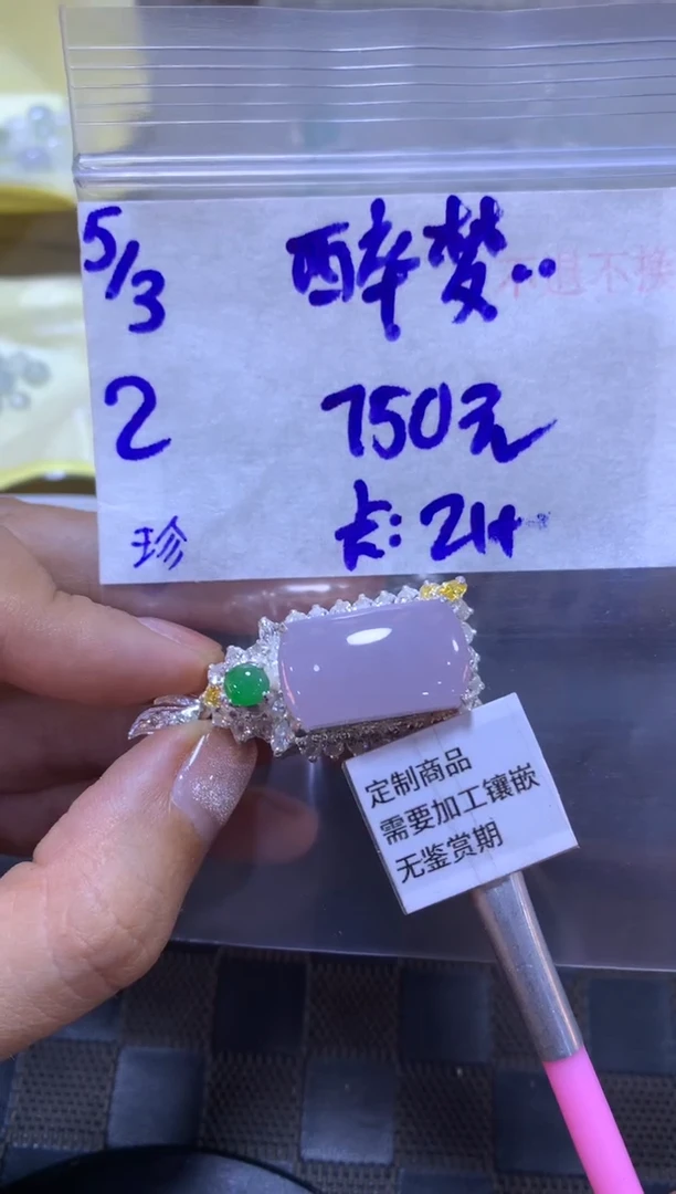 【闪购商品】定制翡翠未镶嵌65465465456