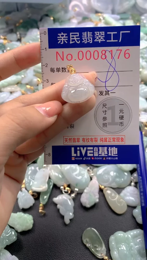 颈饰未镶嵌翡翠8176