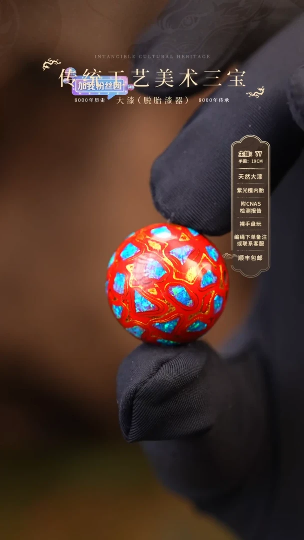 【闪购商品】大漆单珠/2.0cm    520