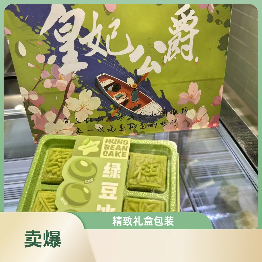 绿豆冰糕