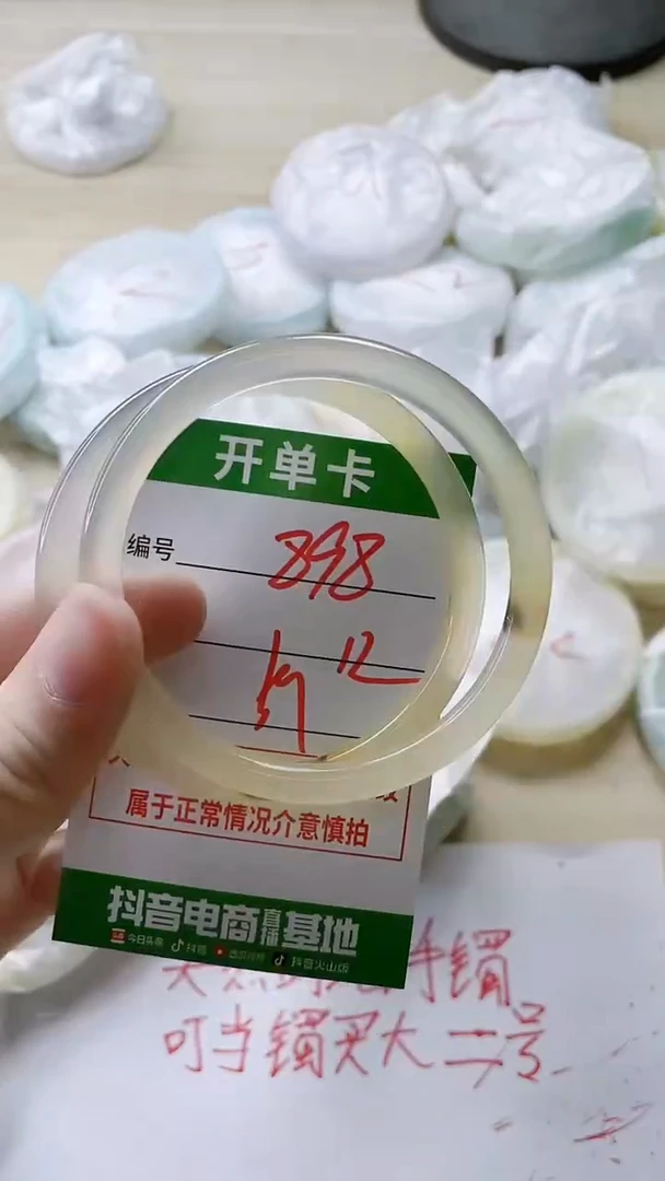 【闪购商品】玛瑙/玉髓手镯未镶嵌898