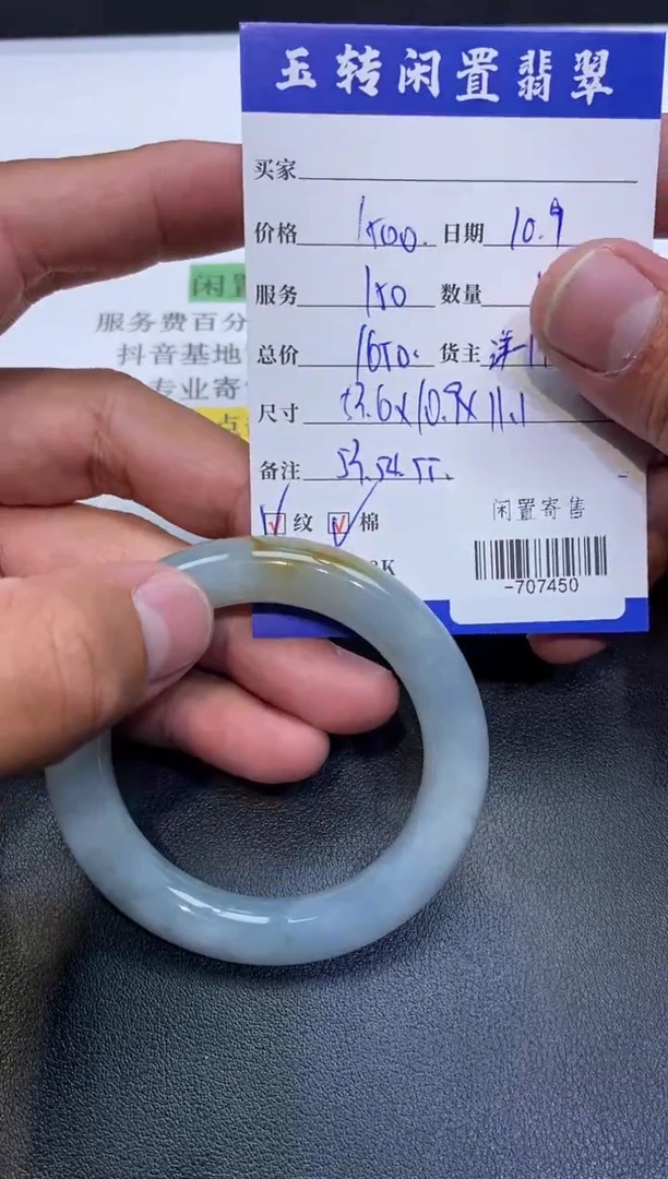 颈饰未镶嵌翡翠手镯多人-707450