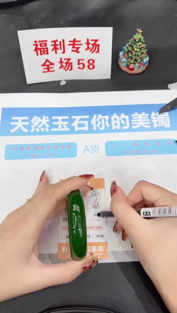 未镶嵌手镯石英质玉285-56.5