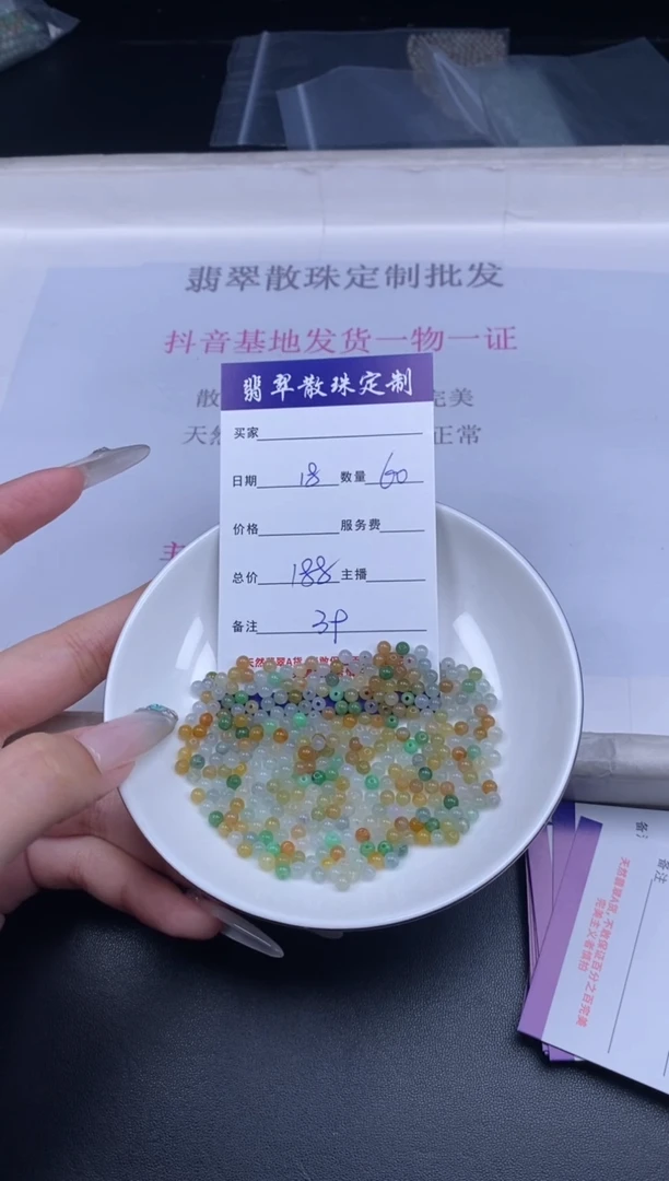 颈饰未镶嵌翡翠散珠批发DIY多样性发货