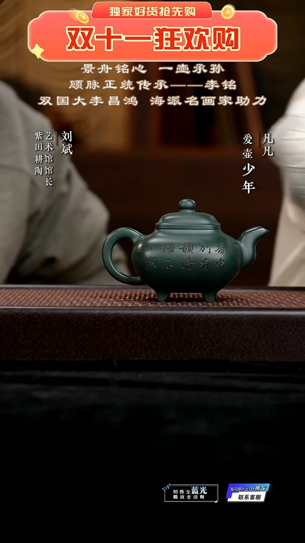 FWH李铭145 四方传炉 景舟绿泥250cc