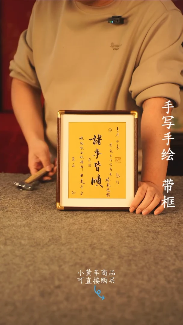 书法火*10寸 国潮书法摆件 编号 383