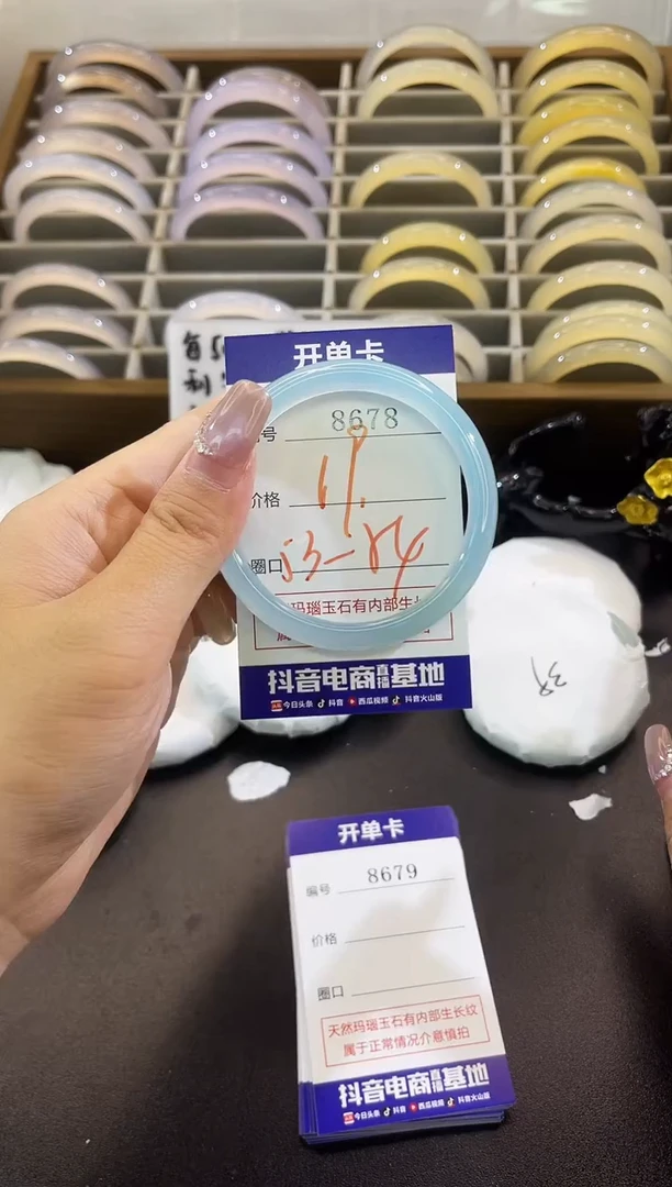 手镯玛瑙/玉髓未镶嵌8678