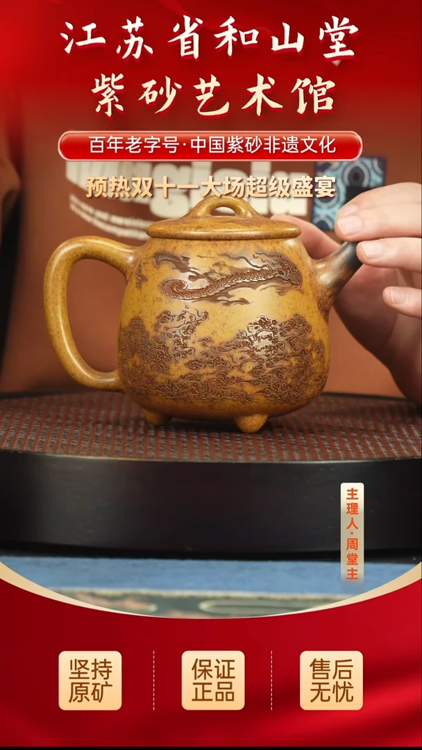 茶壶紫砂288.00288.00