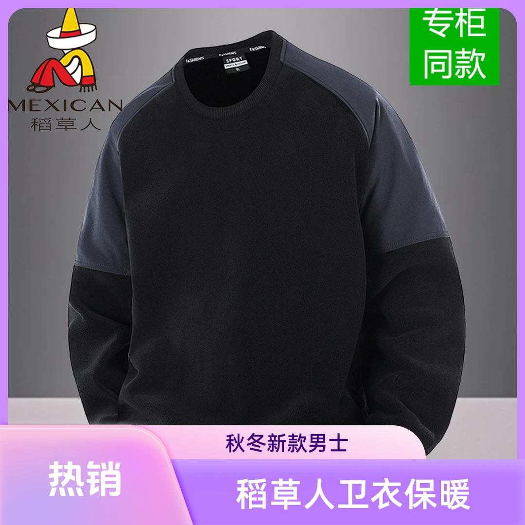 稻草人2025冬季新款中年男士卫衣长袖加绒加厚保暖打底衫圆领上衣