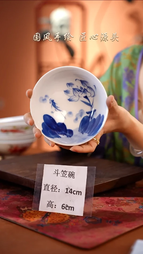 陶瓷景德镇高温釉中彩斗笠碗直径14高6