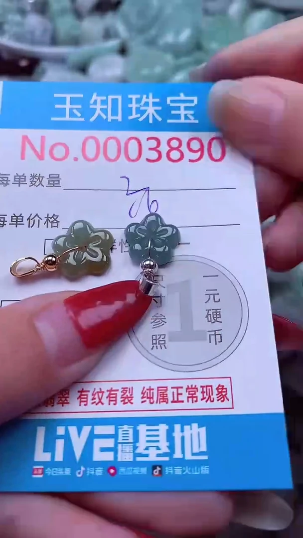 吊坠(不含链)未镶嵌翡翠3890