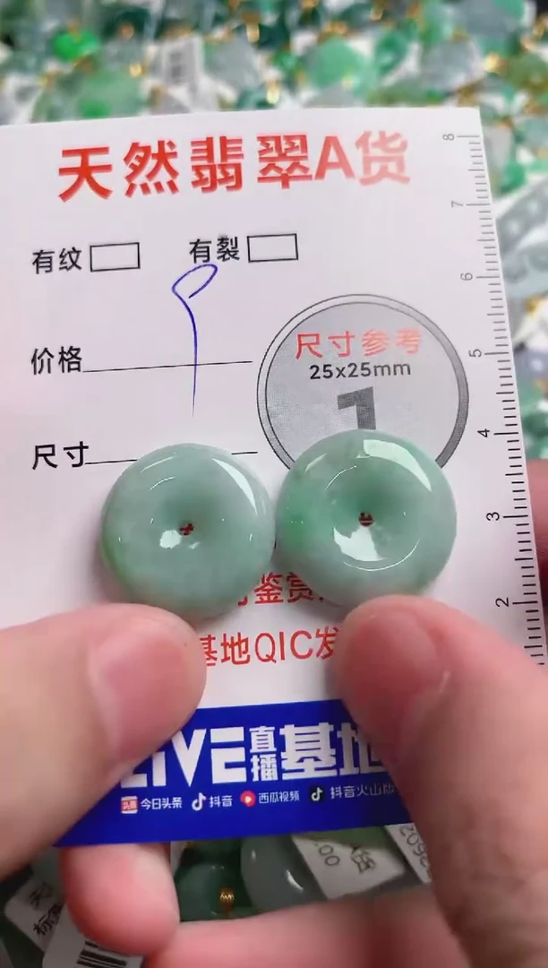 翡翠未镶嵌颈饰24000397