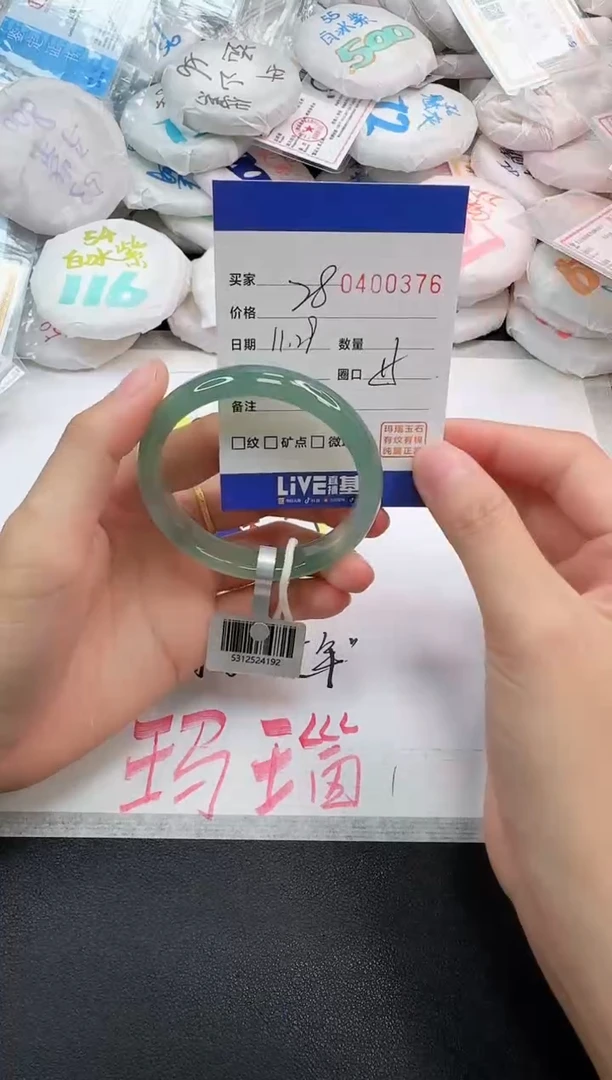 手镯玛瑙/玉髓未镶嵌0376