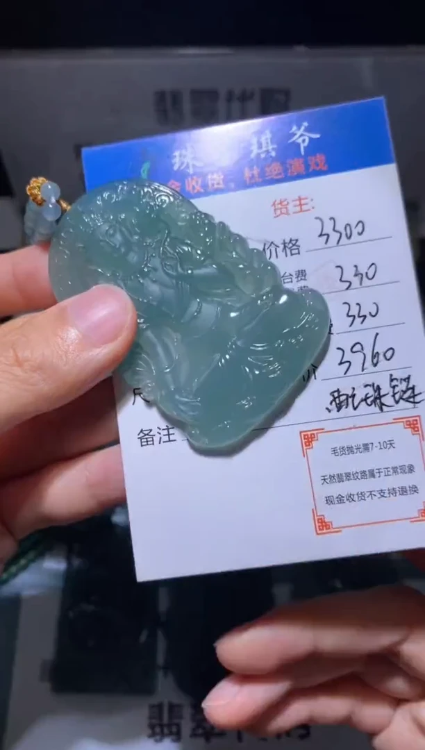 定制翡翠未镶嵌毛货不退不换-多样性发货