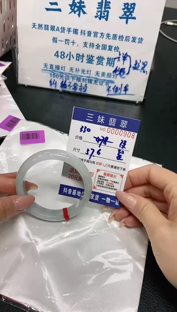 【闪购商品】翡翠手镯未镶嵌天然缅甸A货翡翠