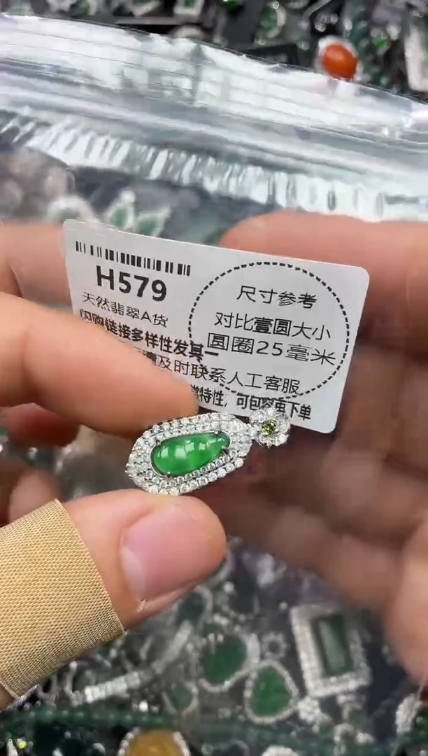 颈饰未镶嵌翡翠H579吊坠