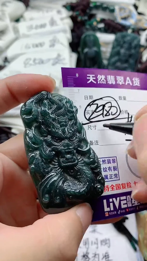 颈饰未镶嵌翡翠888