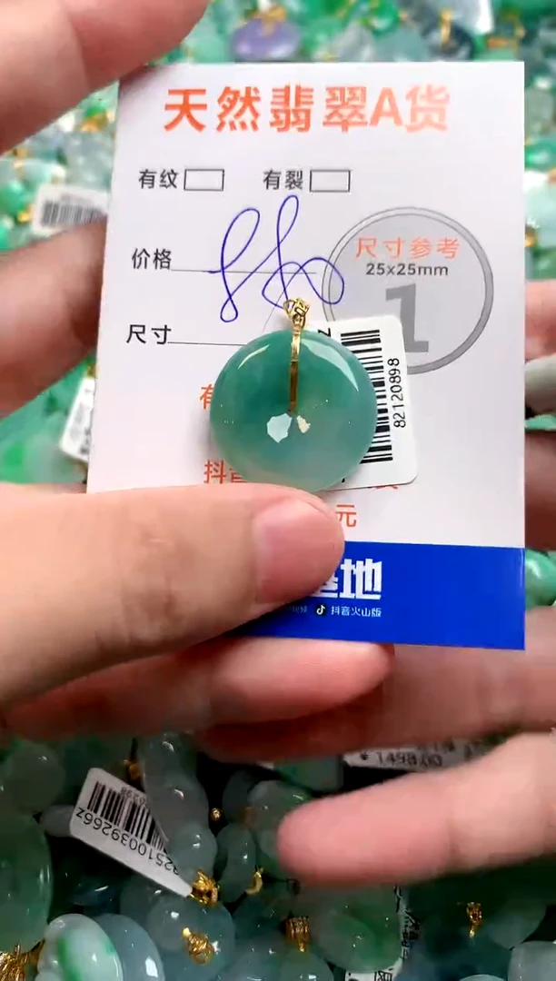 颈饰18K金镶嵌翡翠0835707087